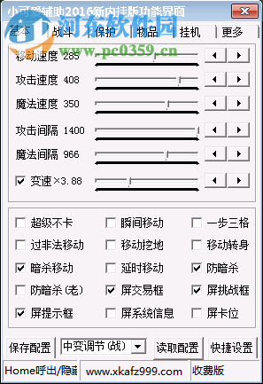 傳奇小可愛(ài)輔助 3.08 綠色免費(fèi)版