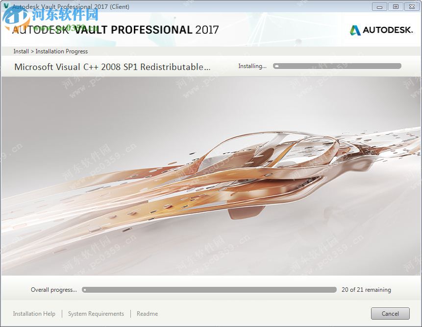 Autodesk Vault Products 2017下載 免費版