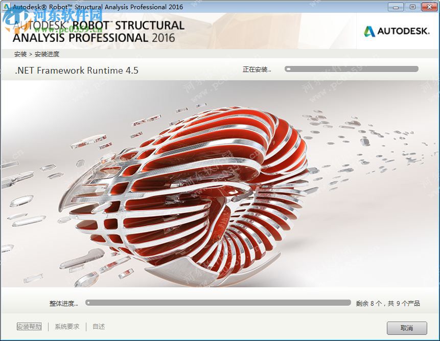 Autodesk Robot Structural Analysis Pro 2016 2016 免費(fèi)版