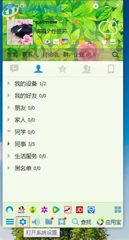 變聲專家鉆石版下載 9.0.39 中文版