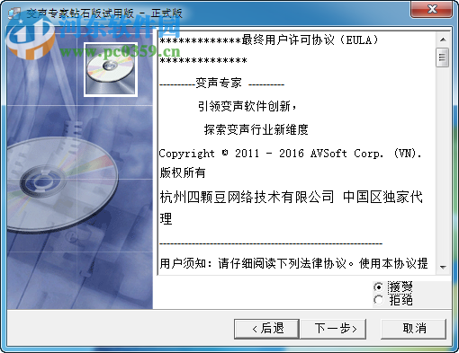 變聲專家鉆石版下載 9.0.39 中文版