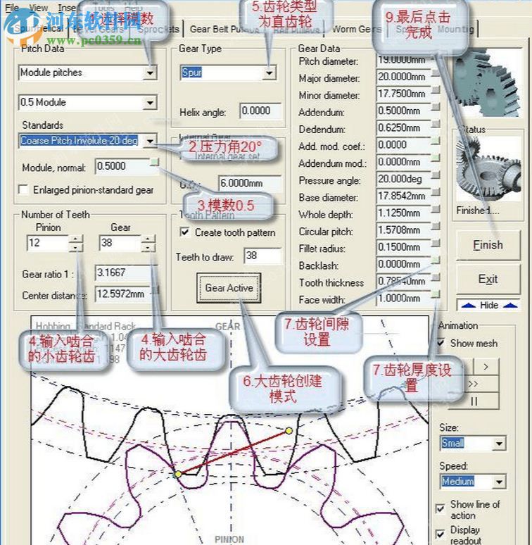 Camnetics Suite(齒輪插件)下載 2016 免費版