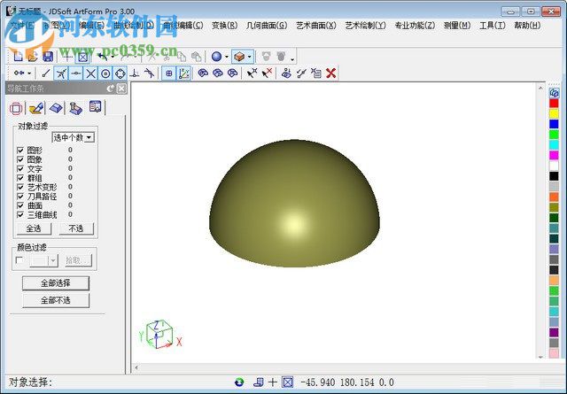 精雕軟件Artform 3.0下載 專業(yè)版