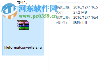 FileFormatConverters 官方簡體中文第3版