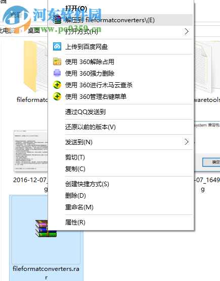 FileFormatConverters 官方簡體中文第3版