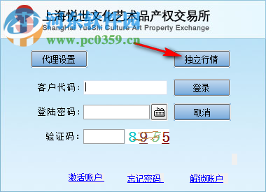 上海悅世文化藝術(shù)品產(chǎn)權(quán)交易所下載 1.0 官方版