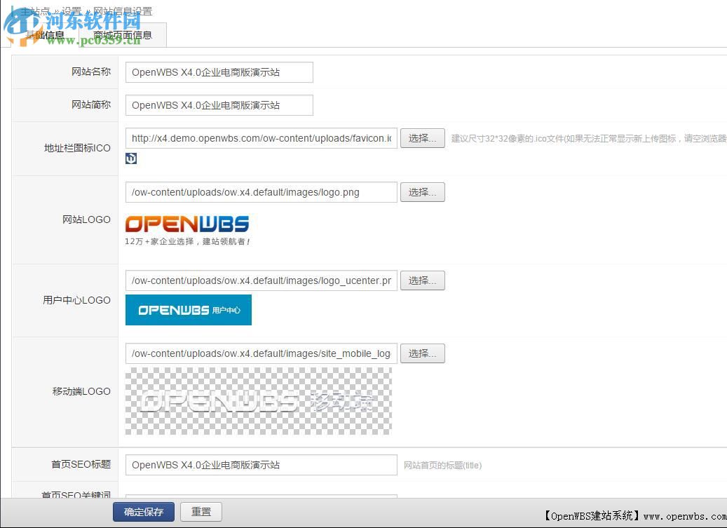 OpenWBS X4下載 4.2.2 開源免費(fèi)版