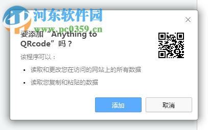 谷歌二維碼插件Anything to QRcode 1.0.2 官方最新版