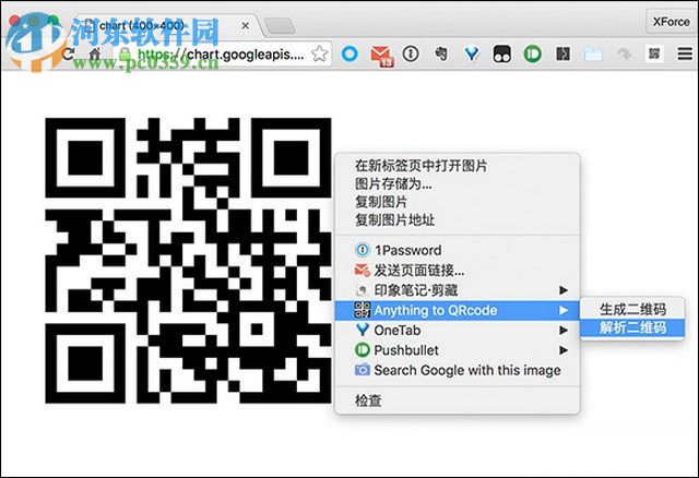 谷歌二維碼插件Anything to QRcode 1.0.2 官方最新版