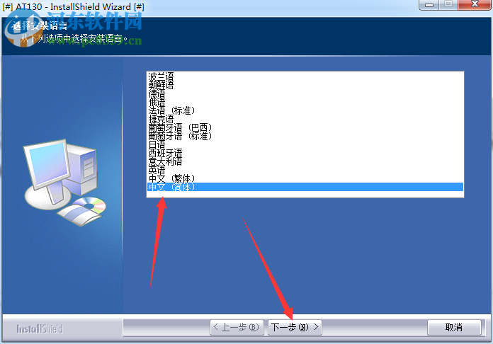 虹光at130掃描儀驅(qū)動(dòng) 5.70.0816 官方版