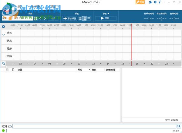 ManicTime(時(shí)間統(tǒng)計(jì)軟件)