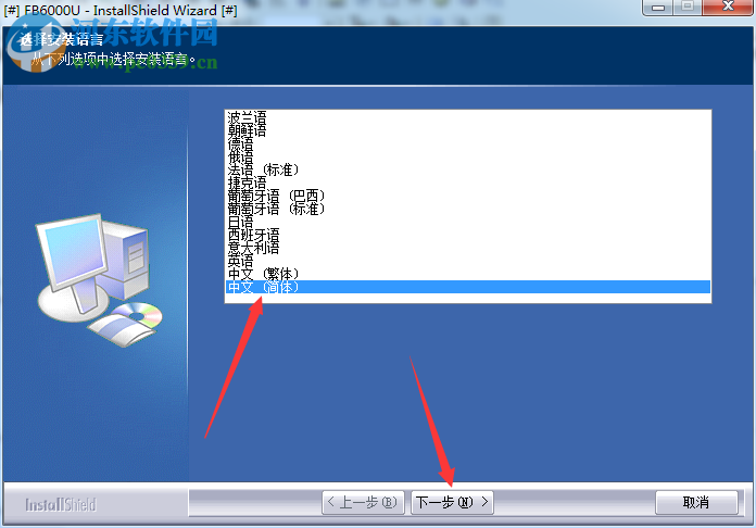 虹光fb6000u掃描儀驅(qū)動下載 5.72.0928 官方版