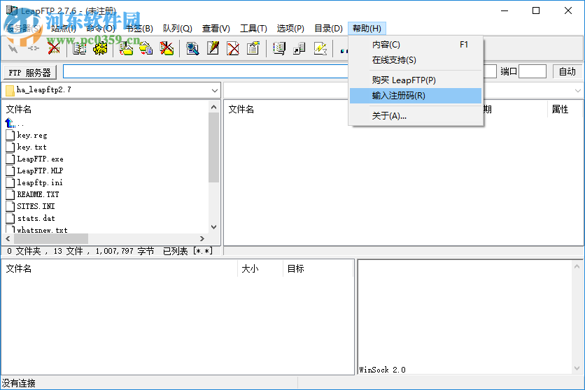 LeapFTP(FTP客戶端) 3.1.0.50 中文綠色版