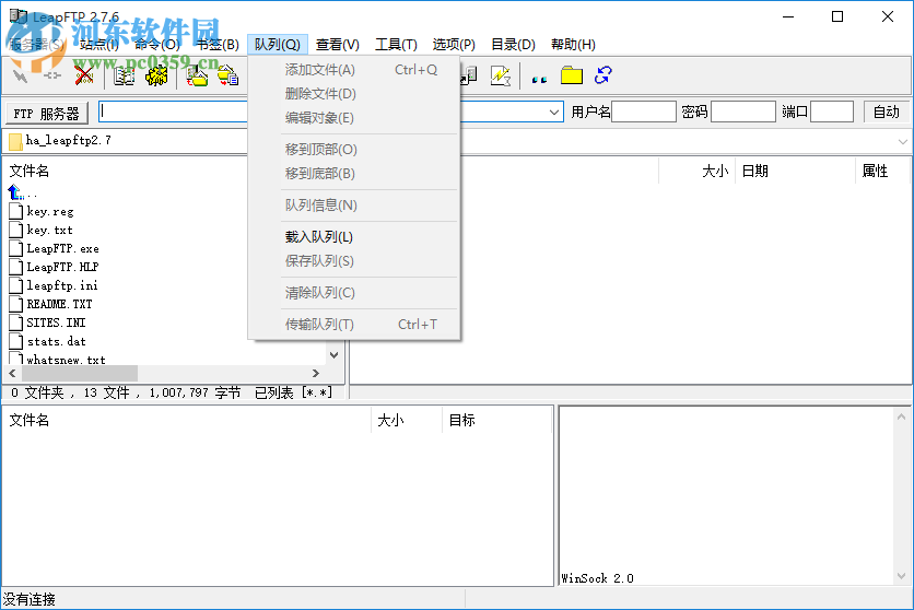 LeapFTP(FTP客戶端) 3.1.0.50 中文綠色版