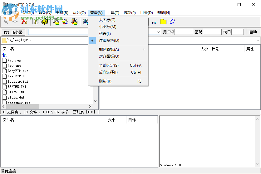 LeapFTP(FTP客戶端) 3.1.0.50 中文綠色版