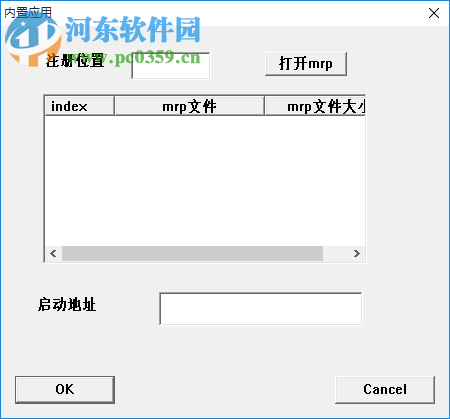 mrp模擬器(simulator) 1.0.1 綠色版