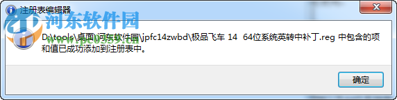 極品飛車14 64位漢化補(bǔ)丁下載 免費(fèi)版