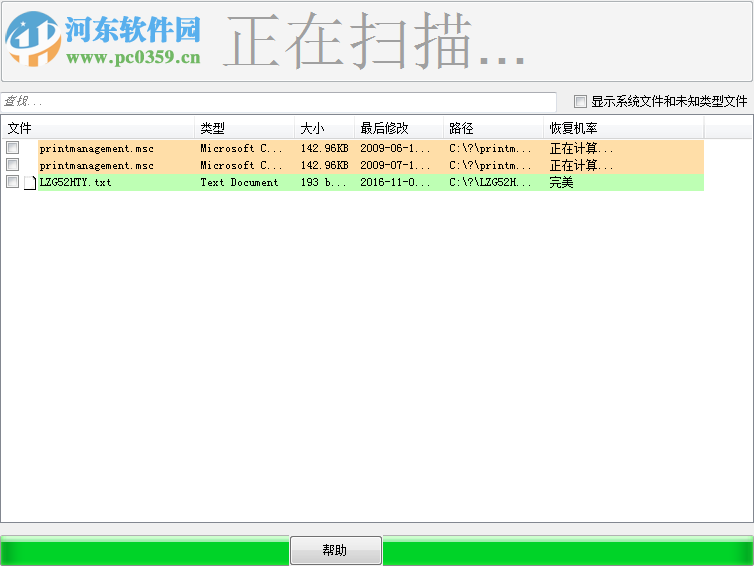 Ty2y數(shù)據(jù)恢復(fù)下載 1.1 官方版