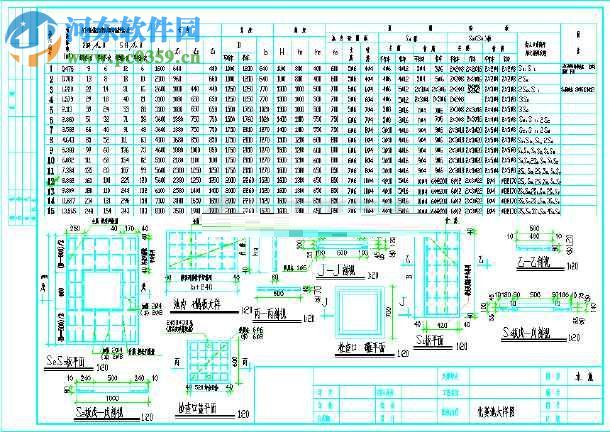 02s701磚砌化糞池標(biāo)準(zhǔn)圖集 免費(fèi)版