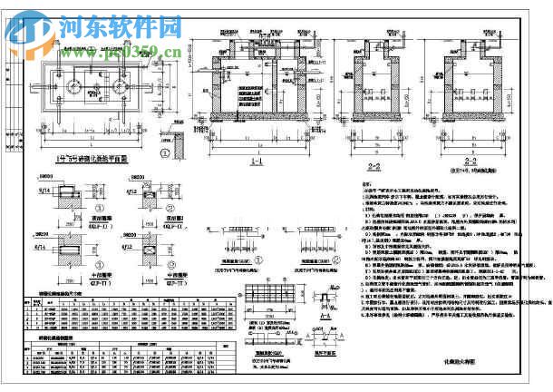 02s701磚砌化糞池標(biāo)準(zhǔn)圖集 免費(fèi)版