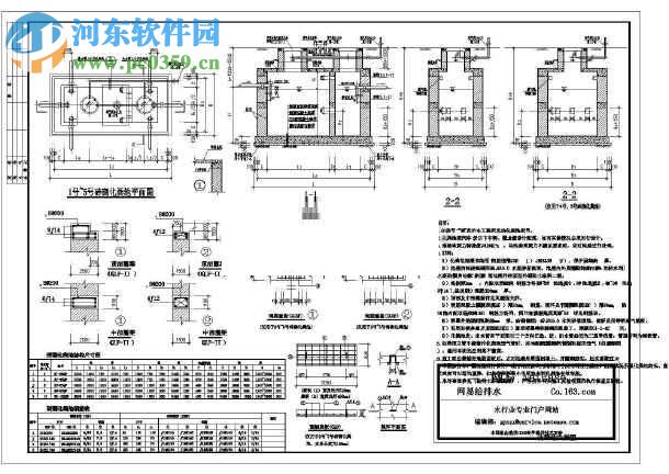 02s701磚砌化糞池標(biāo)準(zhǔn)圖集 免費(fèi)版