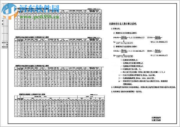 02s701磚砌化糞池標(biāo)準(zhǔn)圖集 免費(fèi)版