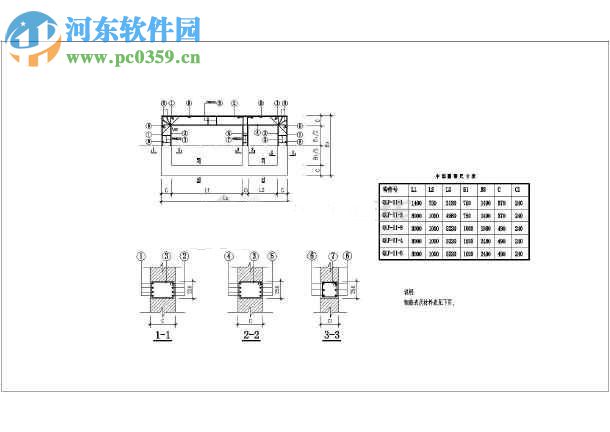 02s701磚砌化糞池標(biāo)準(zhǔn)圖集 免費(fèi)版