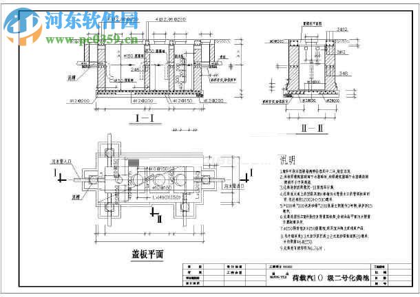 02s701磚砌化糞池標(biāo)準(zhǔn)圖集 免費(fèi)版