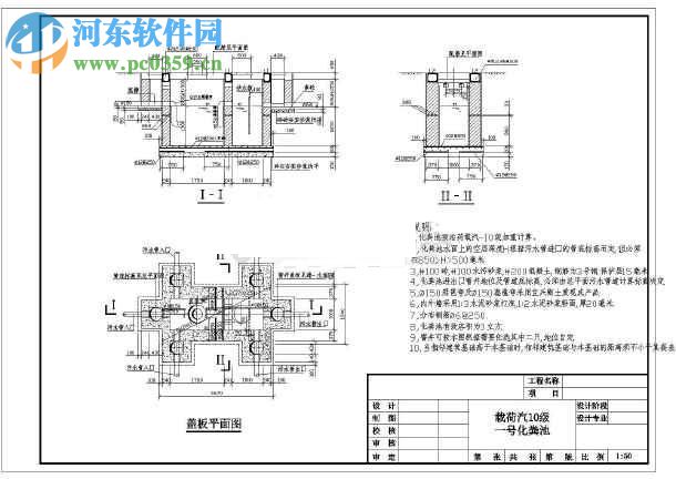 02s701磚砌化糞池標(biāo)準(zhǔn)圖集 免費(fèi)版