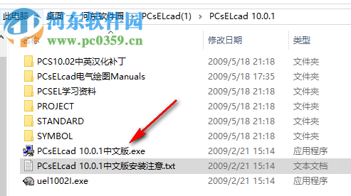 電氣繪圖軟件(PCsELcad) 10.0.2 中文免費(fèi)版