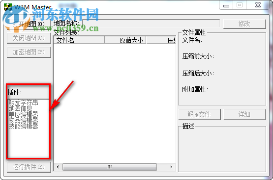 w3mmaster最新版(魔獸地圖修改器) 2.01 免安裝版