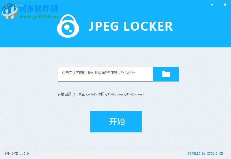 JPEG LOCKER(圖片文件加密軟件) 1.0.0 免費版