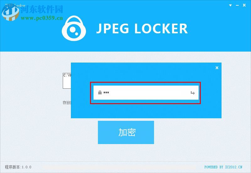 JPEG LOCKER(圖片文件加密軟件) 1.0.0 免費版