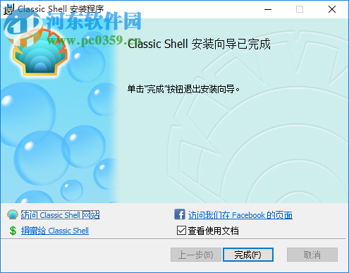 Classic Shell下載 4.3.2 官方中文版