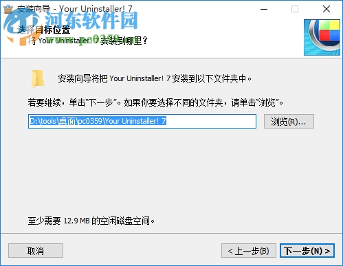 your uninstaller(軟件卸載) 7.5 綠色版