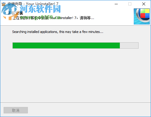 your uninstaller(軟件卸載) 7.5 綠色版