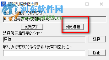 游戲亂碼修正大師(win7/win10) 1.2 免費版