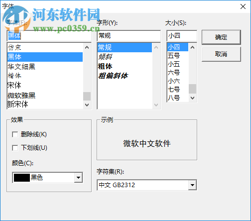 游戲亂碼修正大師(win7/win10) 1.2 免費版