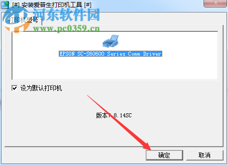 愛普生epson s60680打印機驅(qū)動 1.42 官方版