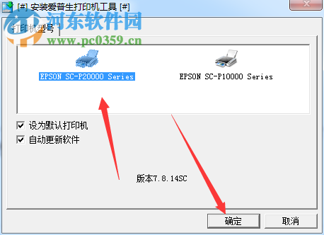 愛普生epson p20080打印機(jī)驅(qū)動 6.8 官方版