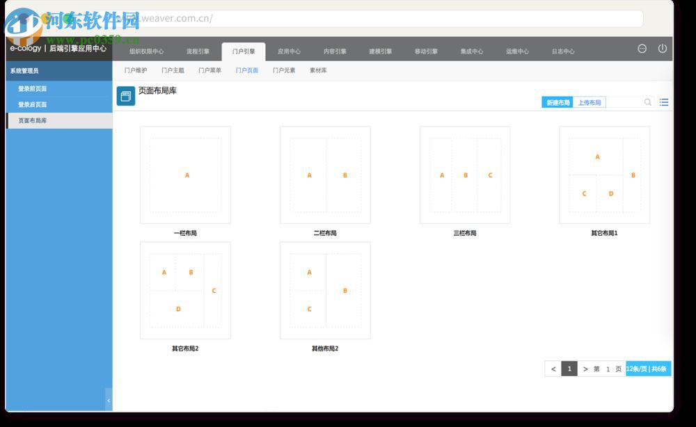 泛微OA協(xié)同辦公系統(tǒng) 10.0 免費標準版