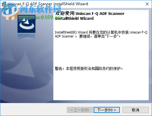 紫光Uniscan F35A掃描儀驅(qū)動(dòng) 2.1.0 官方版