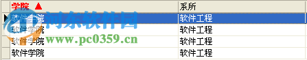 省心高校學(xué)生公寓管理系統(tǒng) 2012 免費(fèi)版