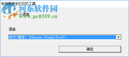 愛普生r330打印機驅動 6.63