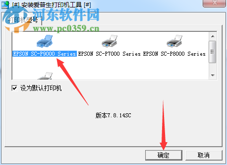 愛普生p9080打印機(jī)驅(qū)動 6.74 官方版