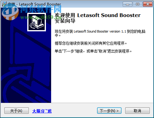 音量放大軟件(Sound Booster) 1.1 中文版