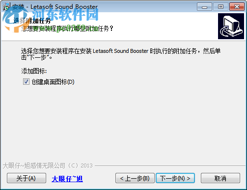 音量放大軟件(Sound Booster) 1.1 中文版