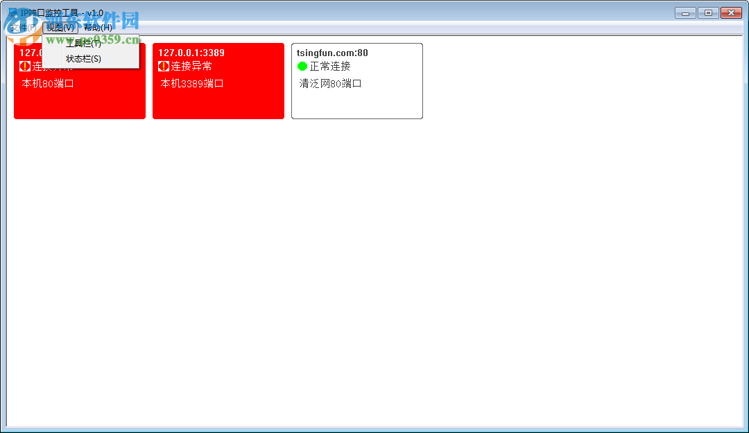 IP端口監(jiān)控工具 1.0 綠色版