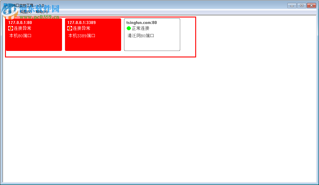 IP端口監(jiān)控工具 1.0 綠色版