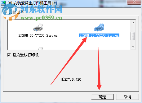 愛普生epson t5280打印機(jī)驅(qū)動(dòng)下載 7.01 官方版